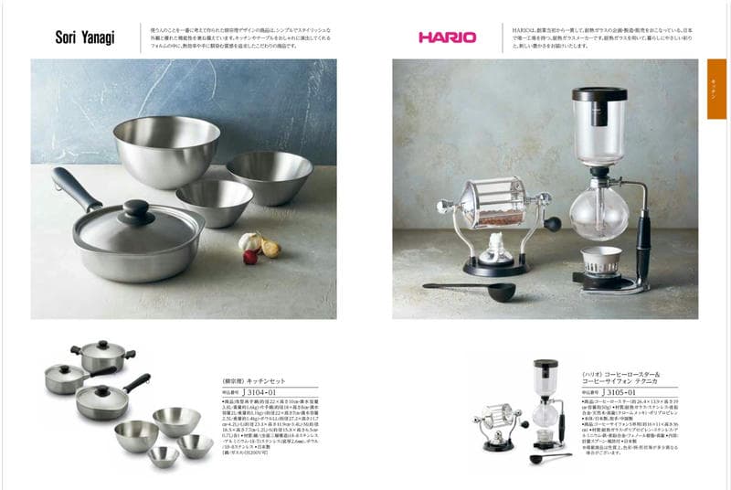  割引カタログギフト【プレミアム】シリーズ  サムネイル