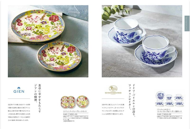  割引カタログギフト【プレミアム】シリーズ  サムネイル