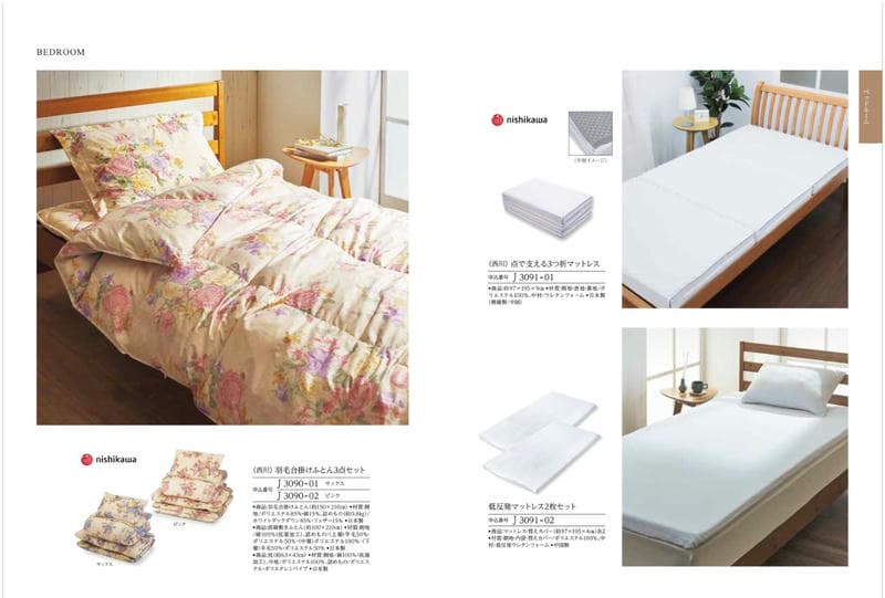  割引カタログギフト【プレミアム】シリーズ  サムネイル