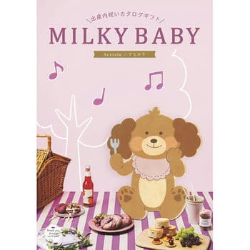 【出産内祝い専用】MILKY BABY アセロラ