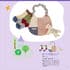 ギフト商品サムネイルギャラリー：のびのびBabyみてみて！サムネイル画像7