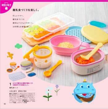 のびのびBabyサムネイル1