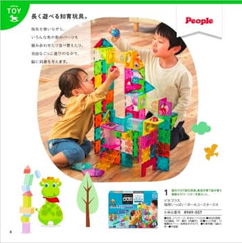 のびのびBabyサムネイル3