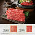 ギフト商品サムネイルギャラリー：和牛苑 優サムネイル画像7