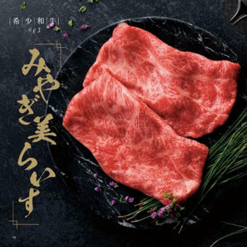 和牛苑サムネイル2