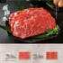 ギフト商品サムネイルギャラリー：和牛苑 慶サムネイル画像9