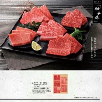 和牛苑サムネイル4