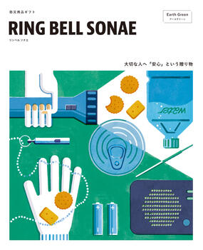 RINGBELL SONAE アースグリーン