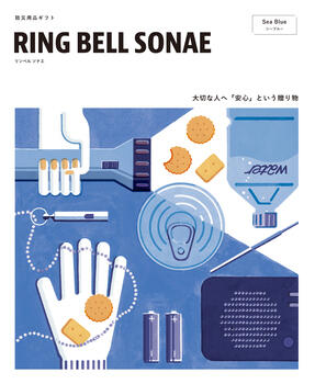 RINGBELL SONAE シーブルー