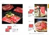 ギフト商品サムネイルギャラリー：割引カタログギフト【コスパ重視】 20900円コースサムネイル画像13
