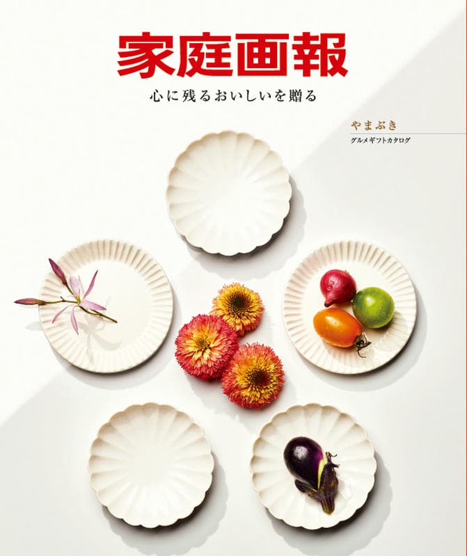 家庭画報サムネイル1
