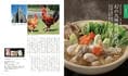 ギフト商品サムネイルギャラリー：家庭画報 グルメギフトカタログ ＜やまぶき＞サムネイル画像10