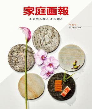 家庭画報サムネイル4