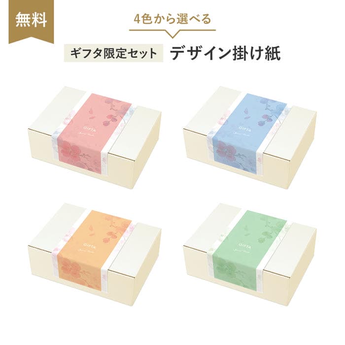 ギフト商品サムネイルギャラリー：uluao（ウルアオ） カタログギフト Euphemia（ユーフェミア）+オリガミパーソナルドリップコーヒーギフト SBX-10Bサムネイル画像7