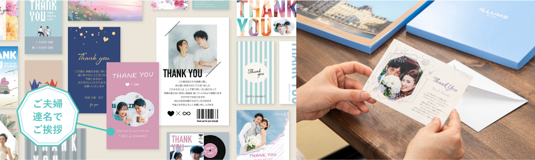 メッセージカードのイメージ