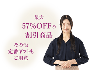 香典返し割引ギフト 最大57%OFF