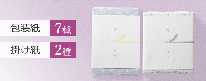 香典返し｜ギフタ