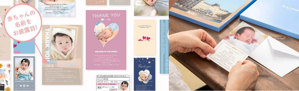 メッセージカードのイメージ