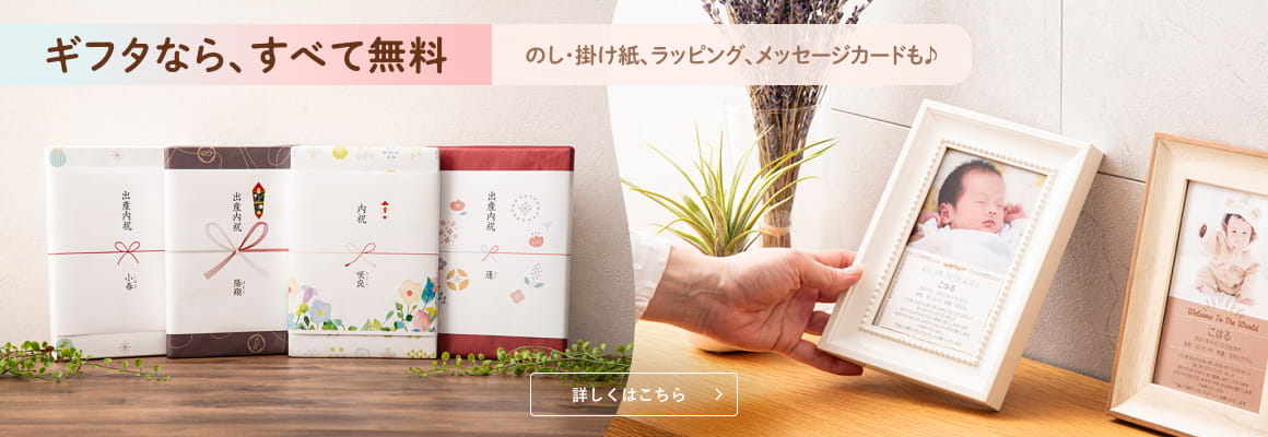 ラッピング無料サービス