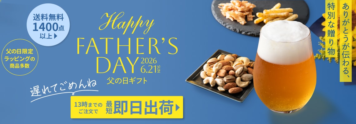 父の日TOP