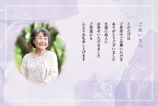 法人様向けメッセージカード 香典返し・法事・法要4