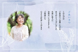 法人様向けメッセージカード 香典返し・法事・法要5