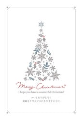 クリスマス向けメッセージカード CHRISTMAS 1