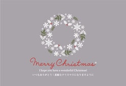 クリスマス向けメッセージカード CHRISTMAS 2